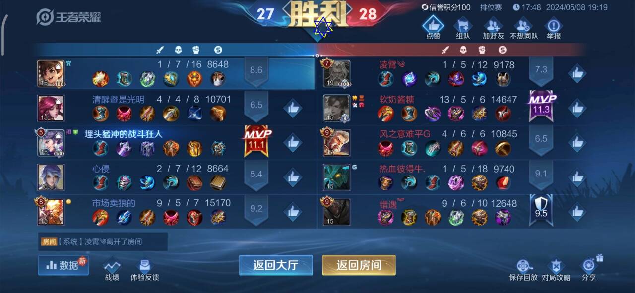 王者荣耀外挂成灾，透视瞄准脚本横行，黑色产业链曝光